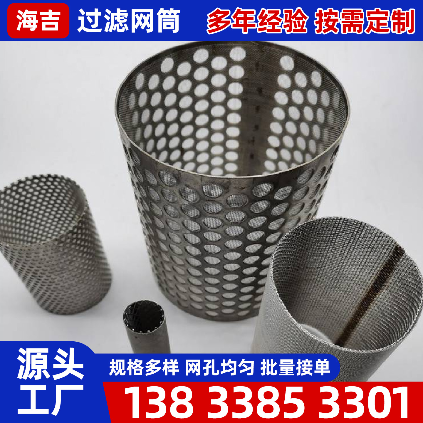 忻州市编织网镍网 - 一站式服务