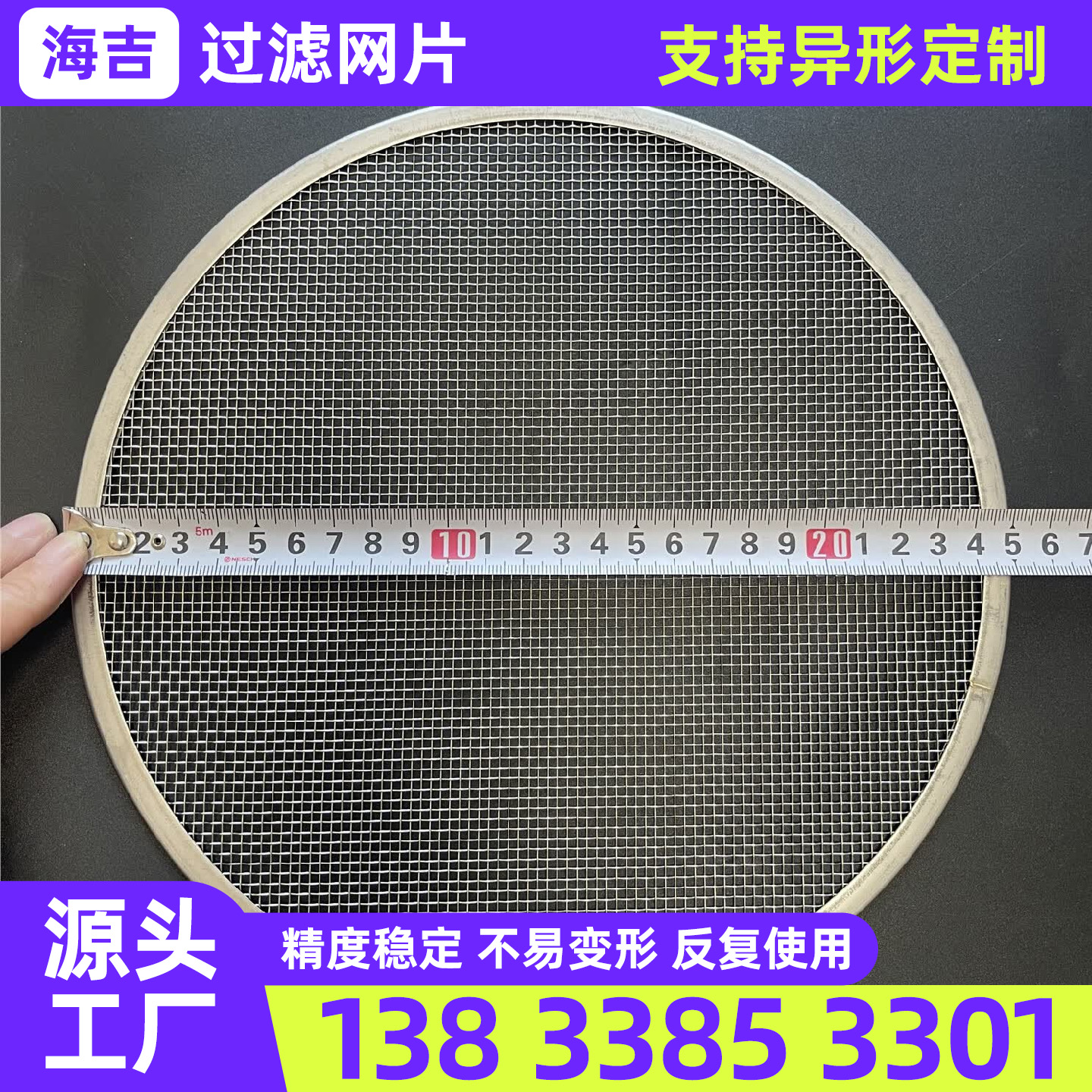 忻州市烧结网过滤网筒 - 排名