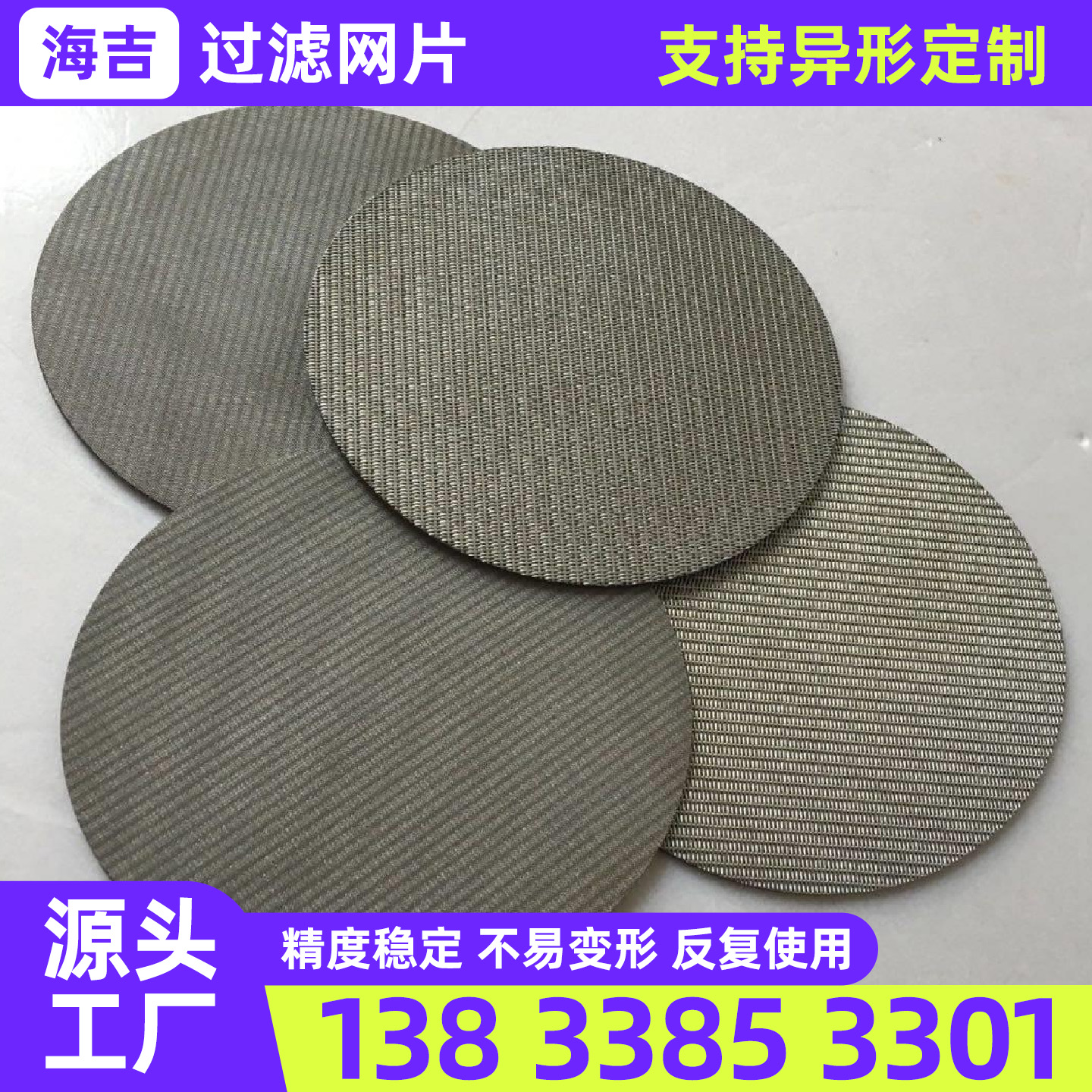 忻州市不锈钢筛网不锈钢网片 - 哪里好