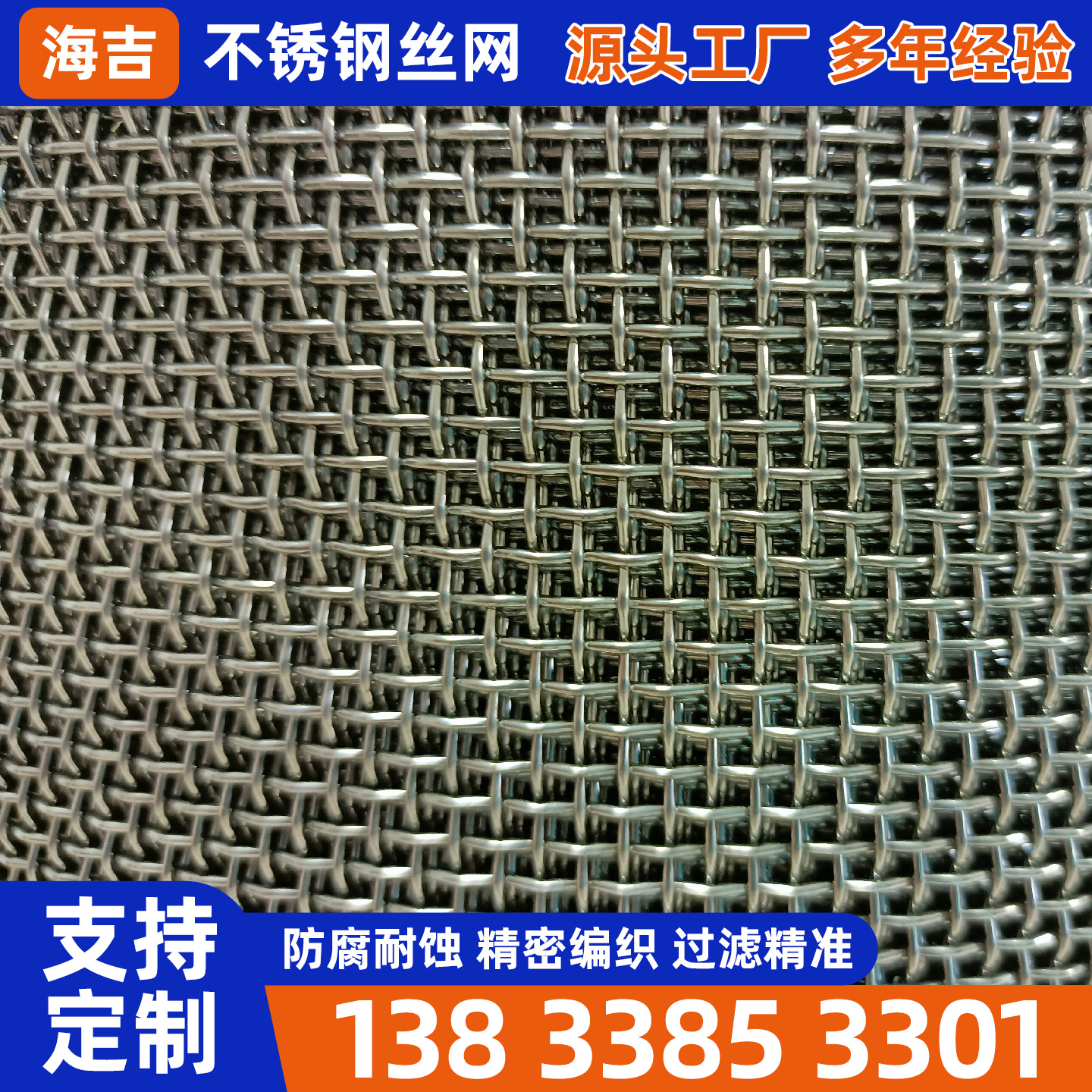 忻州市不锈钢丝网不锈钢筛网 - 一站式服务