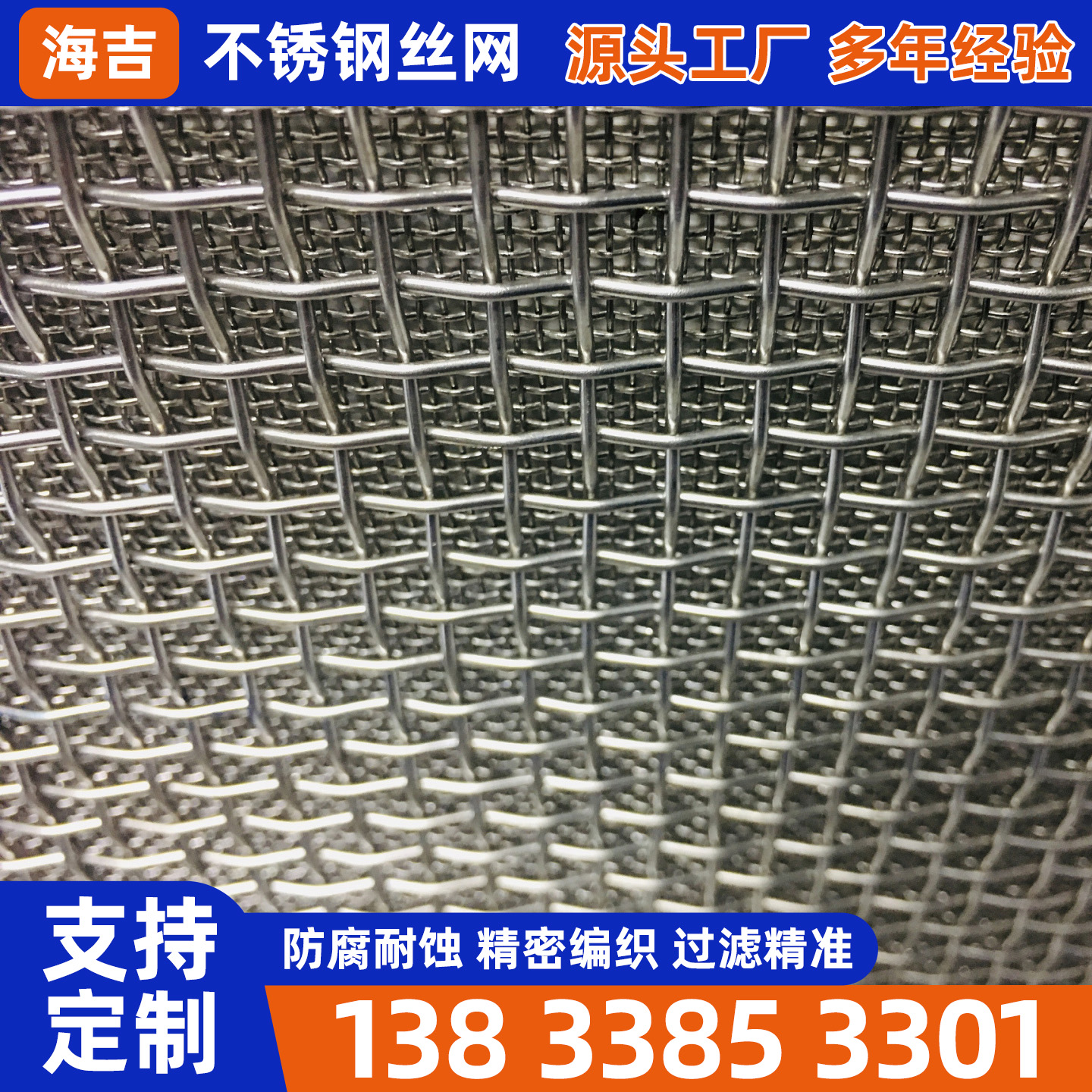 忻州市筛网不锈钢筛网 - 价格